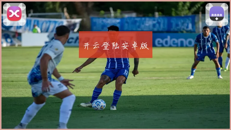开云体育 - 开云登陆安卓版